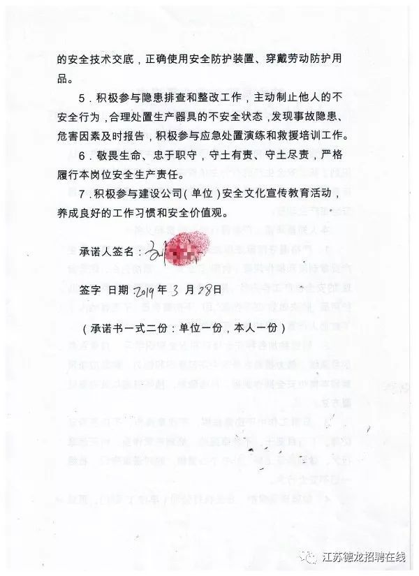 安全承诺具体包含哪些内容,如何确保有效落实? 第1张 安全承诺具体包含哪些内容,如何确保有效落实? 第1张