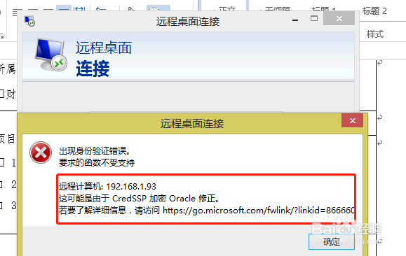 服务器远程链接提示函数是什么?远程连接失败原因及解决方法 第2张 服务器远程链接提示函数是什么?远程连接失败原因及解决方法 第2张