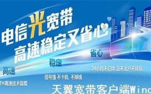 电信无线宽带网稳定吗,电信无线宽带 第3张 电信无线宽带网稳定吗,电信无线宽带 第3张
