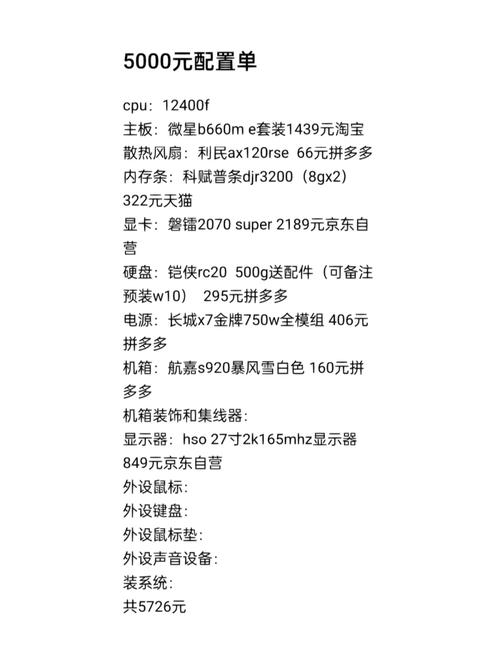 主流办公电脑配置,性价比高还是专业需求为重?揭秘选购攻略! 第3张 主流办公电脑配置,性价比高还是专业需求为重?揭秘选购攻略! 第3张