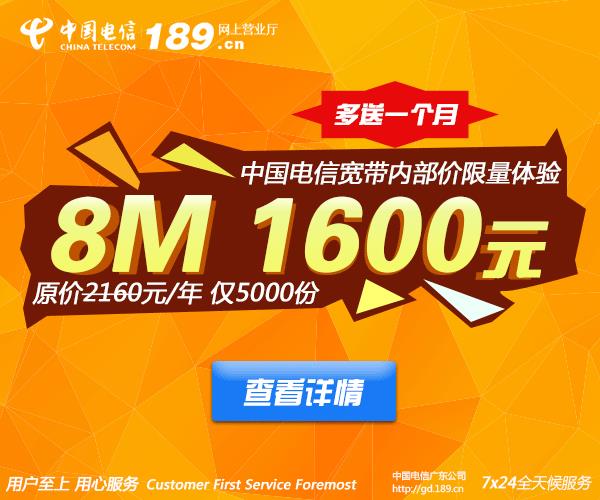 8m宽带直播卡顿吗?8m宽带直播够用吗 第3张 8m宽带直播卡顿吗?8m宽带直播够用吗 第3张