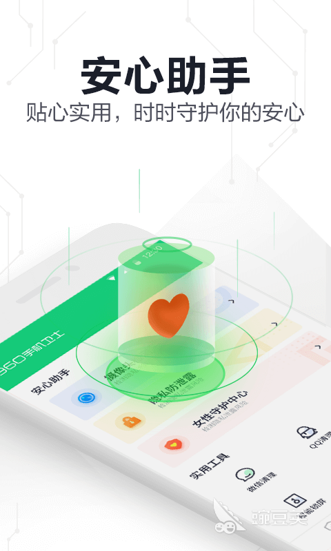 安全卫士2024最新版功能评测,到底值不值得下载安装? 第2张 安全卫士2024最新版功能评测,到底值不值得下载安装? 第2张