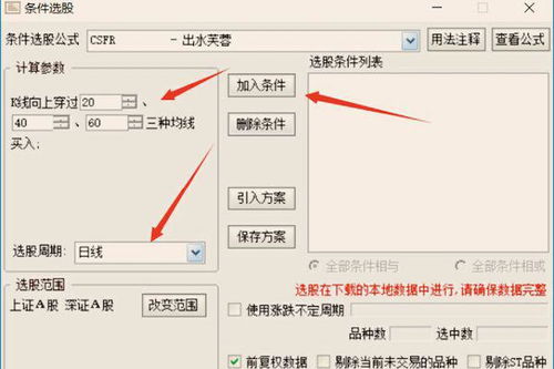 如何备份和恢复通达信的自定义指标公式配置文件防止丢失？ 第2张