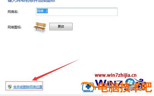 win7宽带连接删除,win7系统怎么删除宽带连接 第3张 win7宽带连接删除,win7系统怎么删除宽带连接 第3张