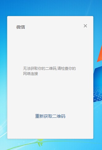 猕猴桃CDN部署在虚拟机上之后,二维码无法显示是什么原因?