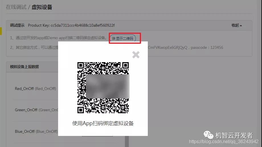 猕猴桃CDN部署在虚拟机上之后,二维码无法显示是什么原因?
