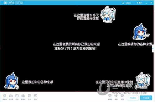 哔哩哔哩直播怎么配置?B站直播设备要求详解 第2张 哔哩哔哩直播怎么配置?B站直播设备要求详解 第2张