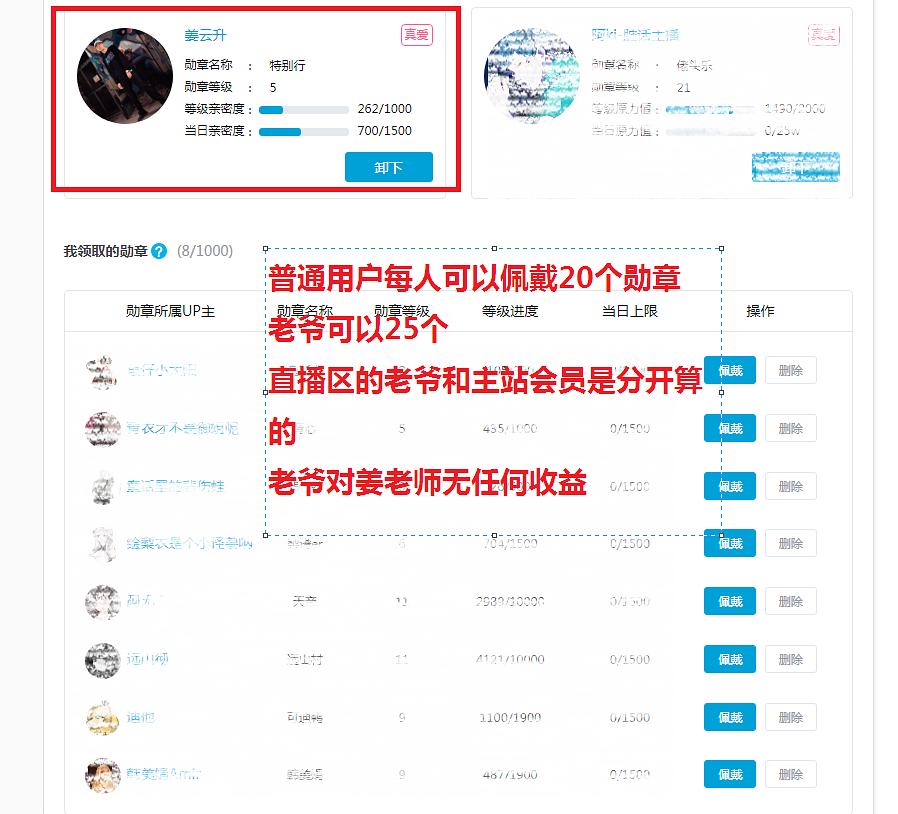 哔哩哔哩直播怎么配置?B站直播设备要求详解 第3张 哔哩哔哩直播怎么配置?B站直播设备要求详解 第3张