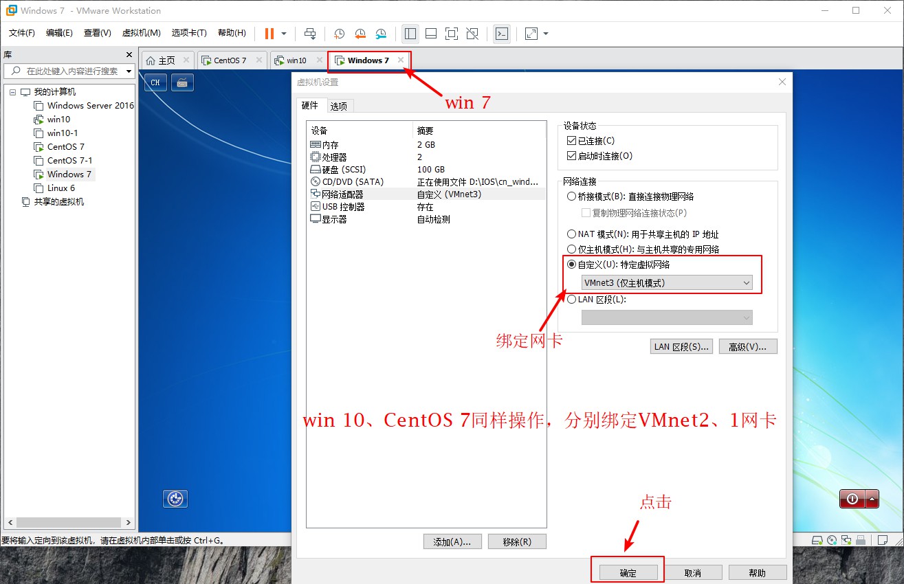 centos7怎么配置dhcp？centos7配置dhcp教程