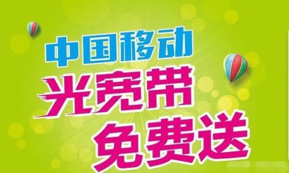 移动的宽带可以吗,移动宽带质量稳定吗 第1张 移动的宽带可以吗,移动宽带质量稳定吗 第1张