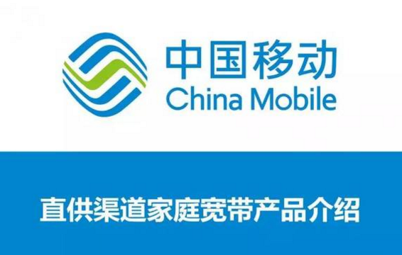 移动的宽带可以吗,移动宽带质量稳定吗 第2张 移动的宽带可以吗,移动宽带质量稳定吗 第2张