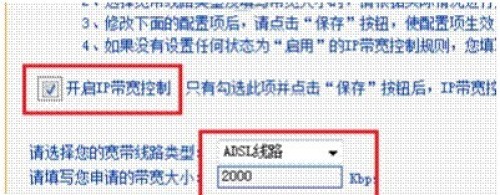 P2P宽带限制怎么解决?宽带限速怎么办 第2张 P2P宽带限制怎么解决?宽带限速怎么办 第2张
