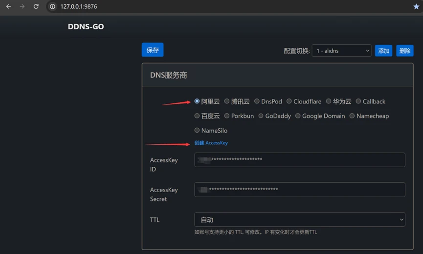 域名解析控制台怎么打开？域名解析控制台登录入口在哪里