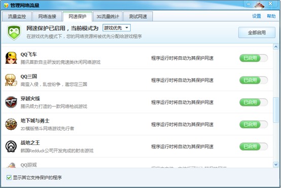 P2P宽带限制怎么解决?宽带限速怎么办 第1张 P2P宽带限制怎么解决?宽带限速怎么办 第1张