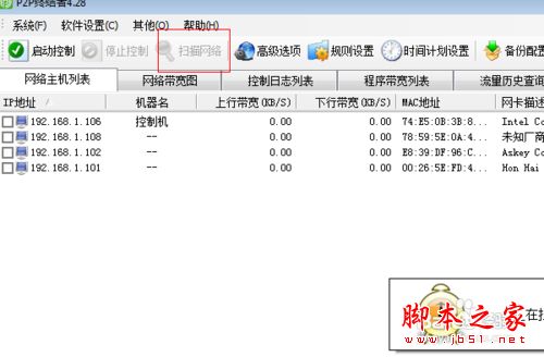 P2P宽带限制怎么解决?宽带限速怎么办 第3张 P2P宽带限制怎么解决?宽带限速怎么办 第3张