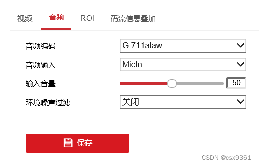 海康威视域名管理系统怎么用?海康威视域名配置教程 第3张 海康威视域名管理系统怎么用?海康威视域名配置教程 第3张