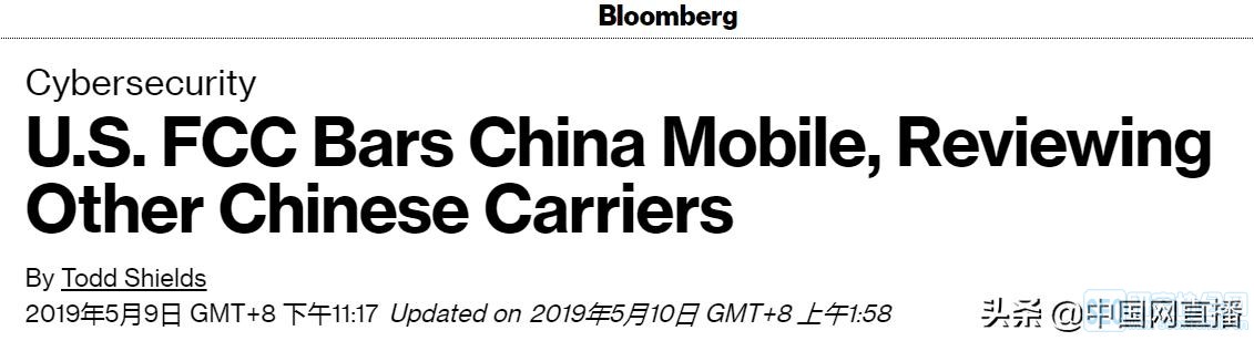 消息:FCC撤销并终止中国电信美国公司在美国提供电信服务的授权 第1张 消息:FCC撤销并终止中国电信美国公司在美国提供电信服务的授权 第1张