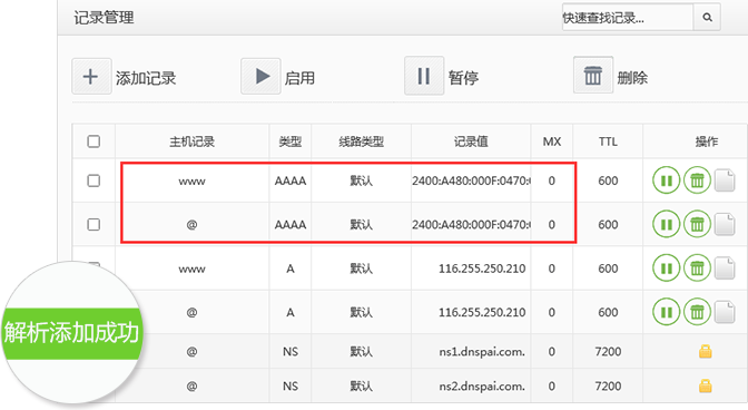 域名解析到共享ip怎么操作?共享ip域名解析教程 第1张 域名解析到共享ip怎么操作?共享ip域名解析教程 第1张