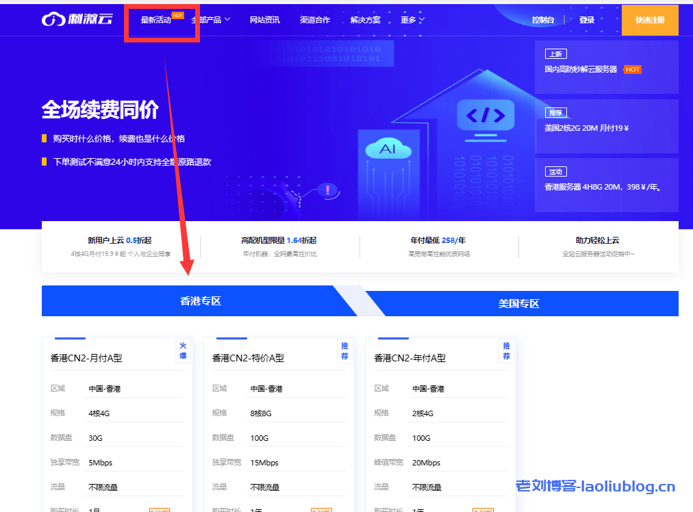 国内中小企业服务器CDN加速一个月的费用大概多少呢? 第2张 国内中小企业服务器CDN加速一个月的费用大概多少呢? 第2张
