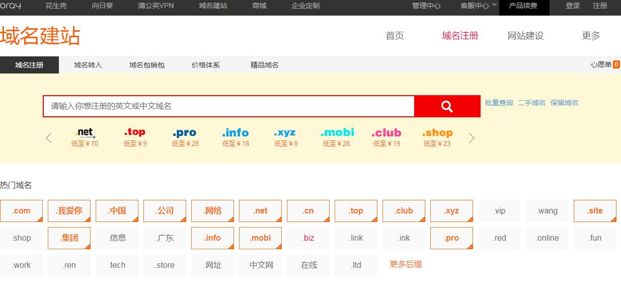 别人域名到期了能买吗，如何抢注高价值过期域名
