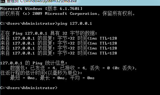 ping同一子网内计算机的ip地址验证是否正确地添加到网络 第2张 ping同一子网内计算机的ip地址验证是否正确地添加到网络 第2张