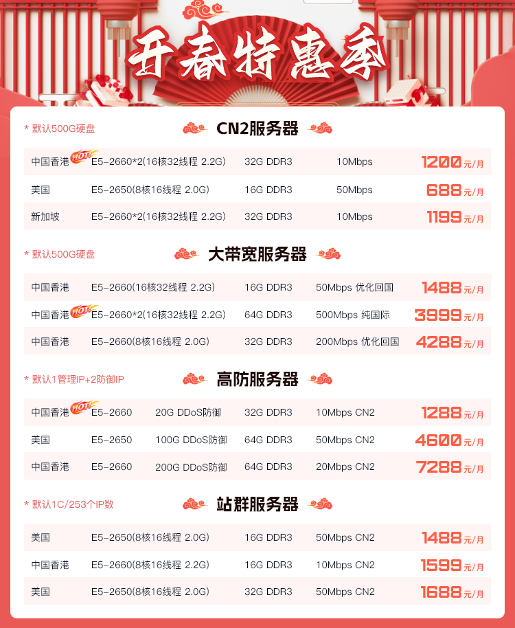 #11.11# henghost:香港/美国机房,CN2网络,云服务器2.5折,独服5折,还送带宽,然后再送时间 第2张 #11.11# henghost:香港/美国机房,CN2网络,云服务器2.5折,独服5折,还送带宽,然后再送时间 第2张