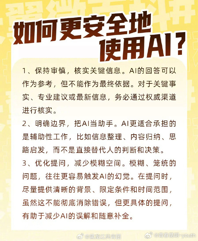 安全与AI报价,如何确保AI报价系统的安全可靠? 第2张 安全与AI报价,如何确保AI报价系统的安全可靠? 第2张