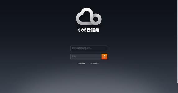 安全云平台登录账号忘记了怎么找回? 第3张 安全云平台登录账号忘记了怎么找回? 第3张