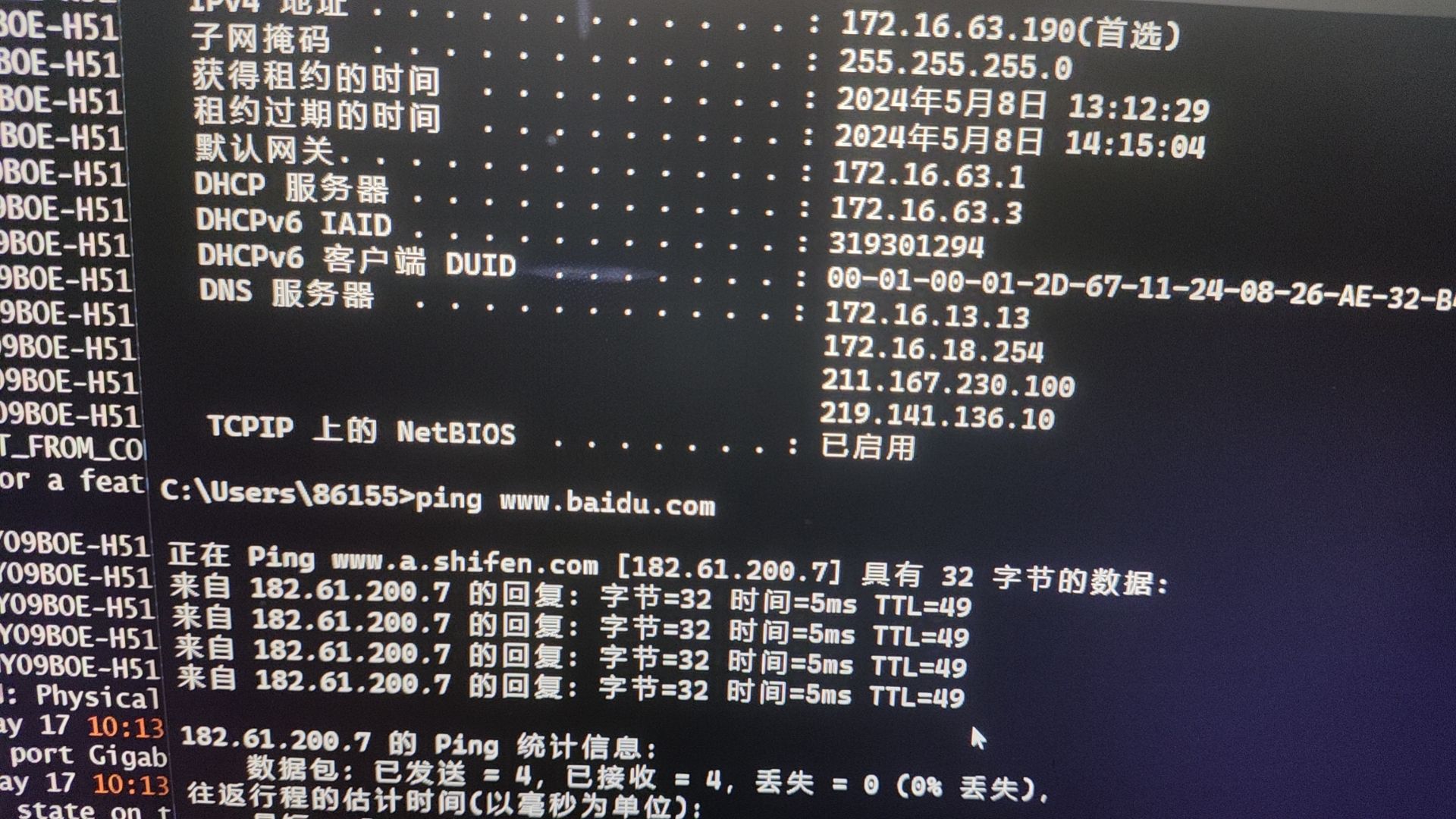 ping可以通网站打不开网页 第1张 ping可以通网站打不开网页 第1张