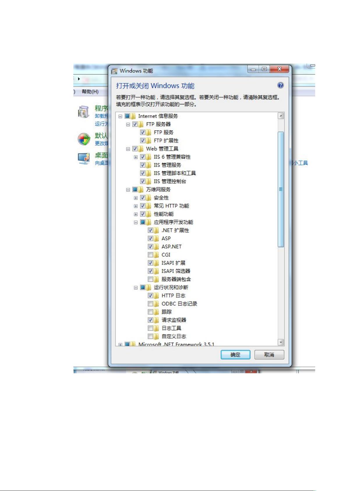 iis6的配置文件名叫什么,在哪个路径下修改? 第3张 iis6的配置文件名叫什么,在哪个路径下修改? 第3张