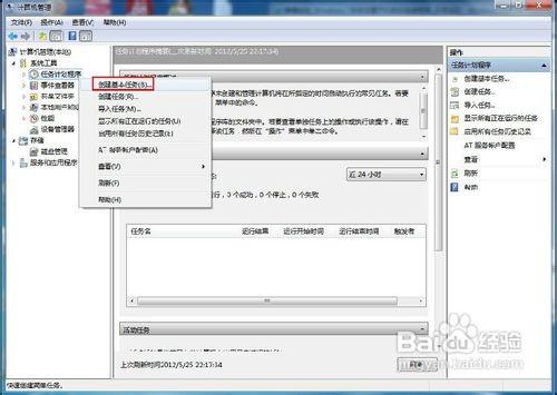 w7自动连接宽带怎么设置,w7自动连接宽带教程 第2张 w7自动连接宽带怎么设置,w7自动连接宽带教程 第2张