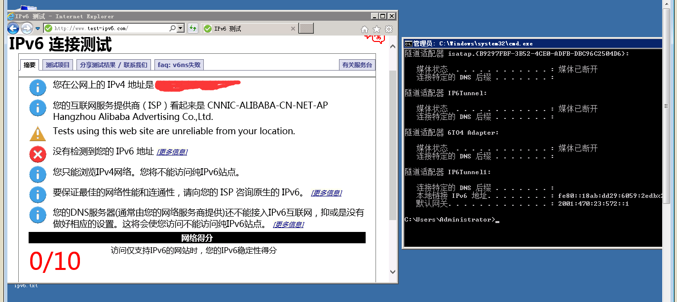 ipv6域名解析错误怎么办,ipv6解析失败怎么修复 第1张 ipv6域名解析错误怎么办,ipv6解析失败怎么修复 第1张