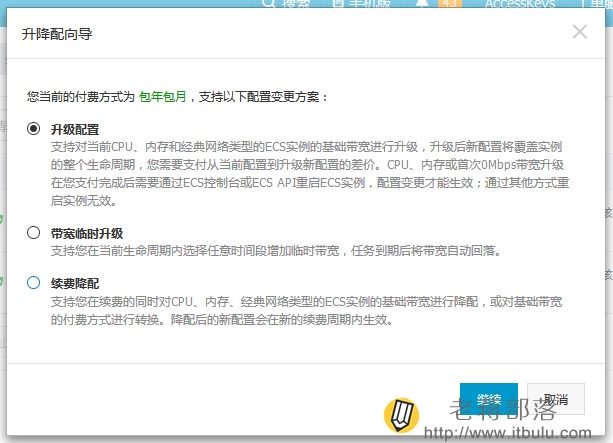 服务器网站升配后没反应怎么办?服务器升级配置方法 第3张 服务器网站升配后没反应怎么办?服务器升级配置方法 第3张