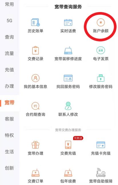 联通宽带自助客户端怎么用,联通宽带自助客户端 第1张 联通宽带自助客户端怎么用,联通宽带自助客户端 第1张