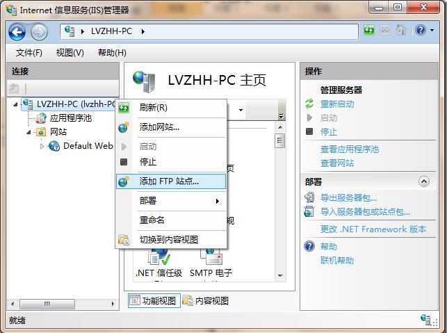 Windows server中IIS如何配置FTP服务器? 第2张 Windows server中IIS如何配置FTP服务器? 第2张