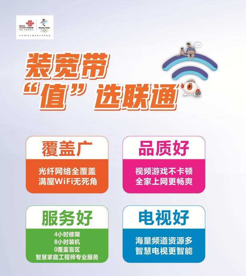 联通宽带自助客户端怎么用,联通宽带自助客户端 第2张 联通宽带自助客户端怎么用,联通宽带自助客户端 第2张