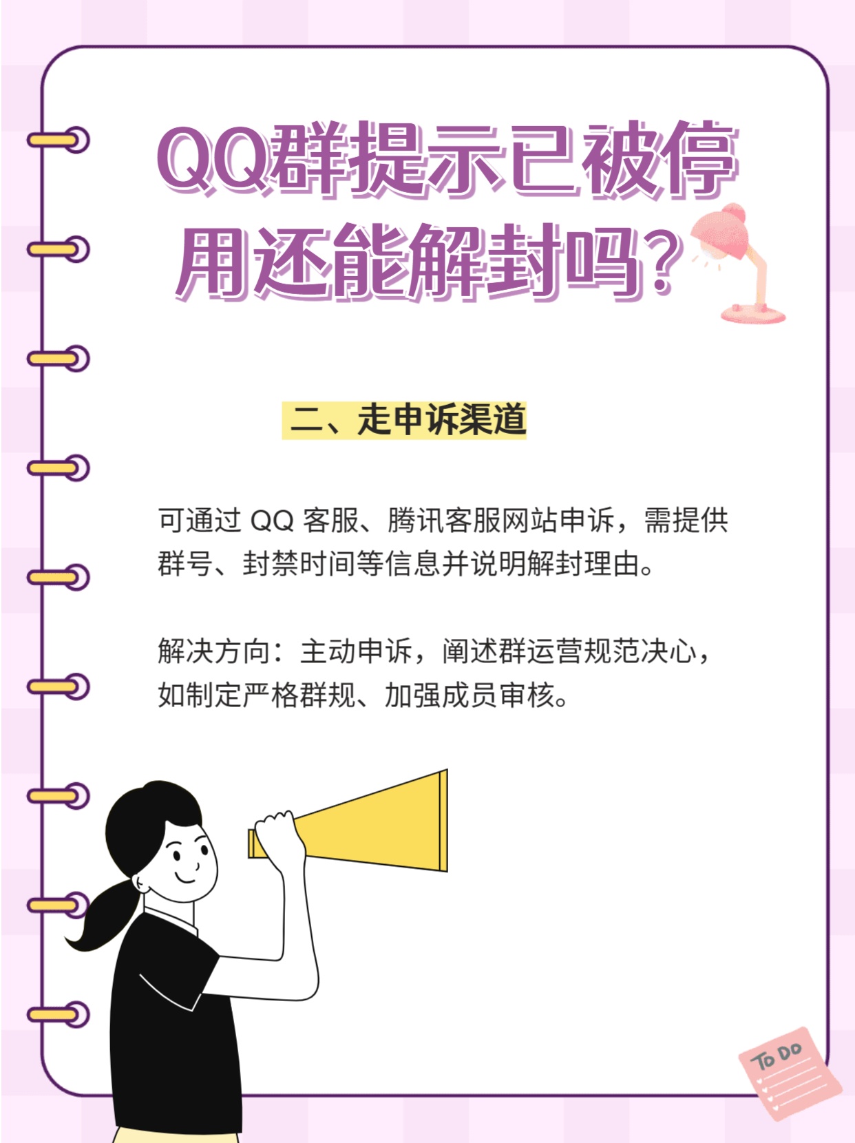 老群被封,换新QQ群,欢迎来水! 第1张 老群被封,换新QQ群,欢迎来水! 第1张