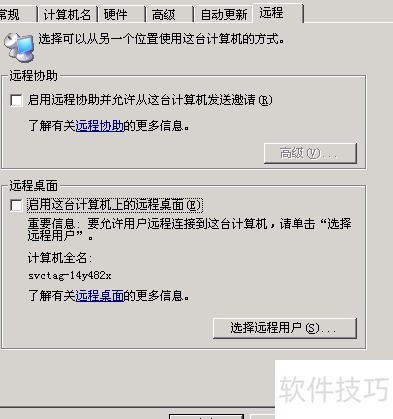 服务器远程连接键盘怎么用?远程桌面键盘没反应解决方法 第2张 服务器远程连接键盘怎么用?远程桌面键盘没反应解决方法 第2张