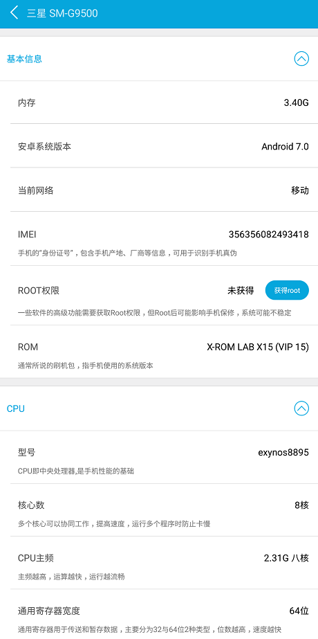 三星手机配置怎么查?三星手机参数在哪里看 第3张 三星手机配置怎么查?三星手机参数在哪里看 第3张