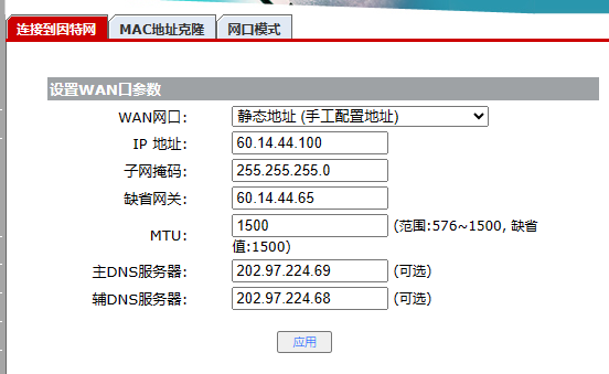 pt920路由器的虚拟主机到底该怎么设置才能让外网访问? 第1张 pt920路由器的虚拟主机到底该怎么设置才能让外网访问? 第1张