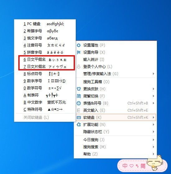 日语搜狗输入法配置文件设置疑问,具体操作步骤是什么? 第1张 日语搜狗输入法配置文件设置疑问,具体操作步骤是什么? 第1张