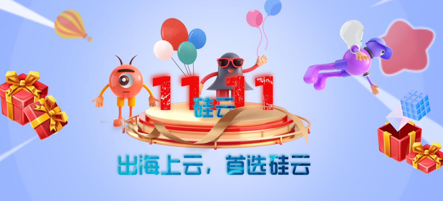 麻花云:双十一,云上嗨,香港云主机免费领 第1张 麻花云:双十一,云上嗨,香港云主机免费领 第1张