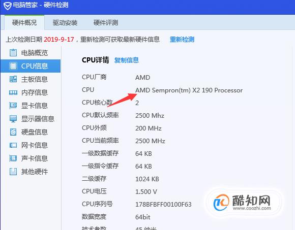 怎么详细查看自己电脑的CPU配置和型号信息? 第1张 怎么详细查看自己电脑的CPU配置和型号信息? 第1张