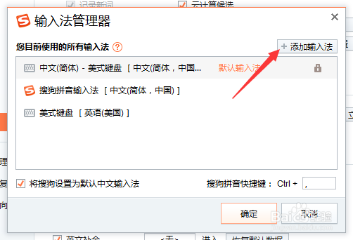 日语搜狗输入法配置文件设置疑问,具体操作步骤是什么? 第3张 日语搜狗输入法配置文件设置疑问,具体操作步骤是什么? 第3张
