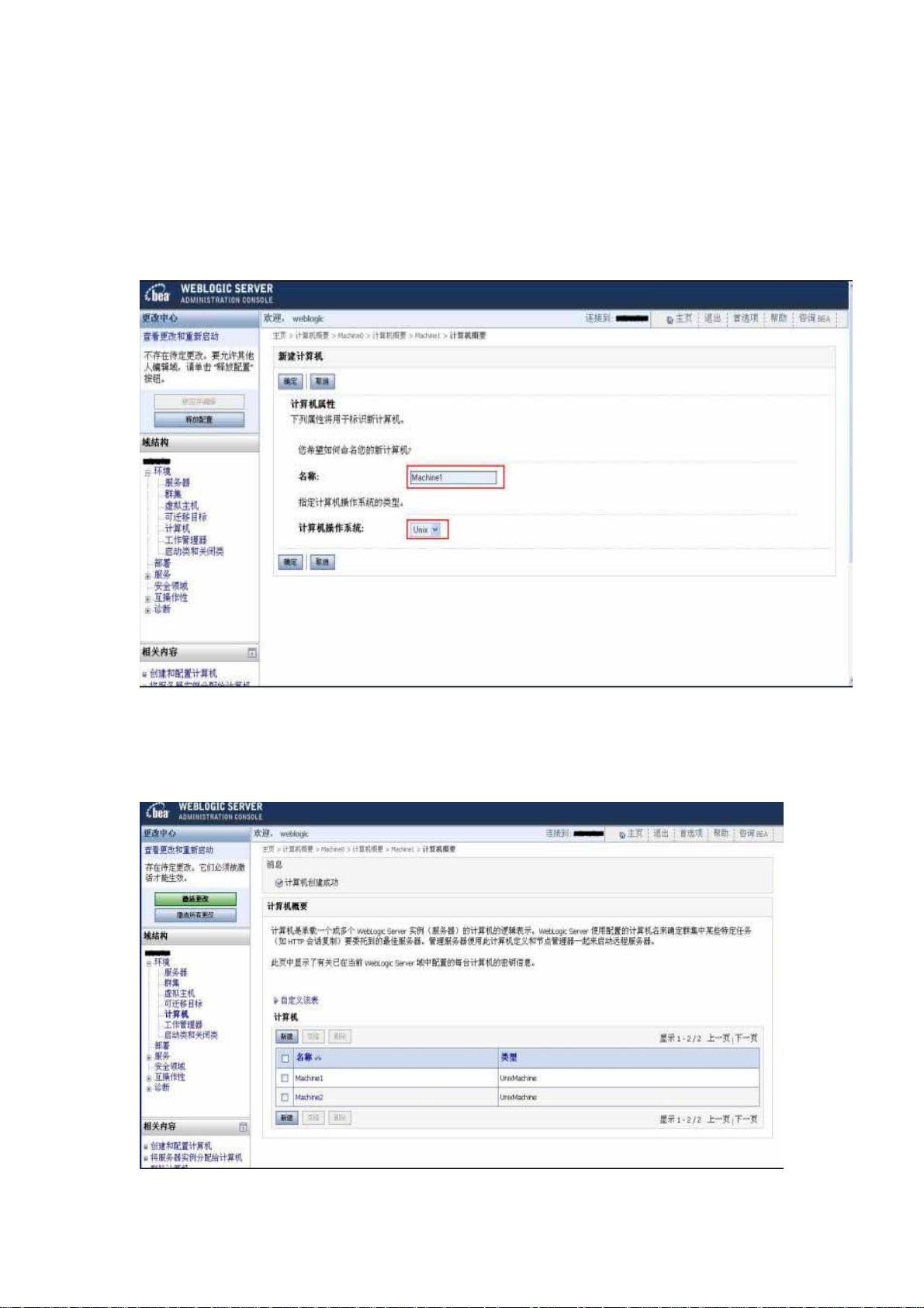 Weblogic日志配置有哪些关键点需要注意?如何优化日志管理? 第2张 Weblogic日志配置有哪些关键点需要注意?如何优化日志管理? 第2张