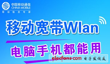 移动宽带免费教程,移动宽带免费方法,免费移动宽带步骤 第3张 移动宽带免费教程,移动宽带免费方法,免费移动宽带步骤 第3张
