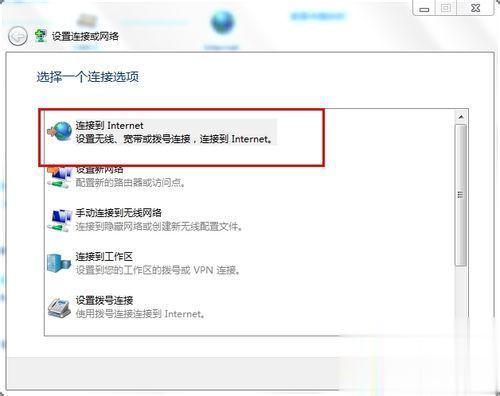 win7宽带我世界怎么连接,win7宽带我世界连接方法 第3张 win7宽带我世界怎么连接,win7宽带我世界连接方法 第3张
