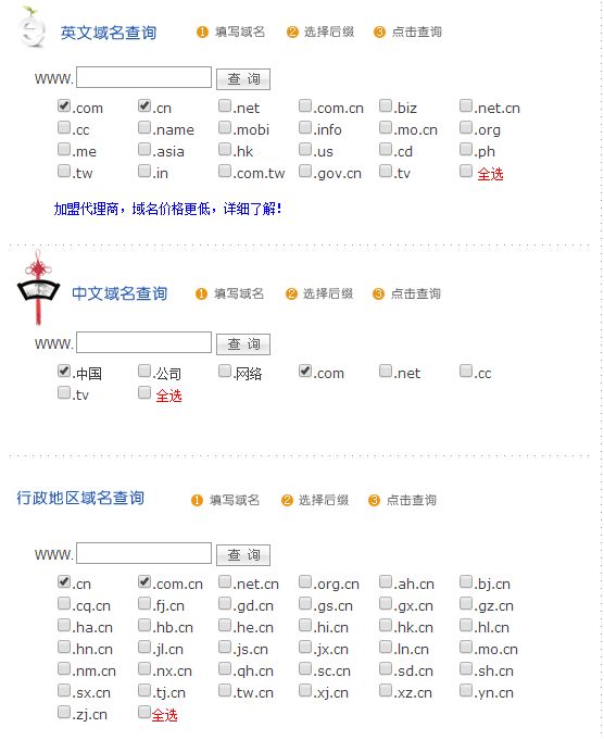 万网白金词域名续费,续费价格和条件有哪些疑问? 第1张 万网白金词域名续费,续费价格和条件有哪些疑问? 第1张