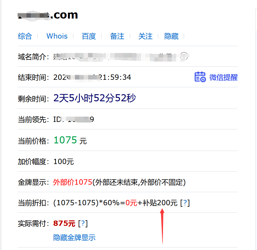 万网白金词域名续费,续费价格和条件有哪些疑问? 第3张 万网白金词域名续费,续费价格和条件有哪些疑问? 第3张