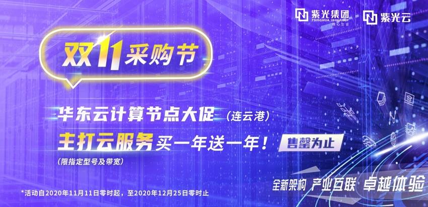 麻花云:双十一,云上嗨,香港云主机免费领 第2张 麻花云:双十一,云上嗨,香港云主机免费领 第2张